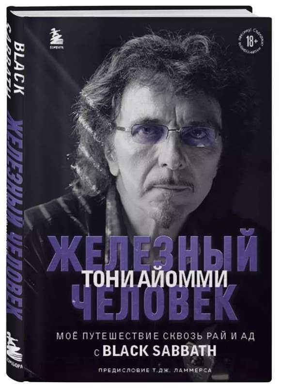 Iron Man Tony Iommi. My Journey Through Hell and Heaven with Black Sabbath