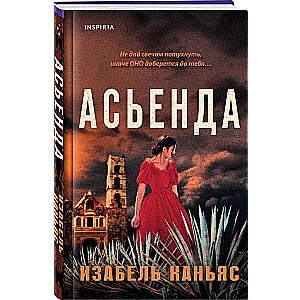 Hacienda
