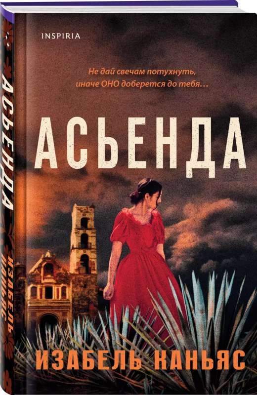 Hacienda