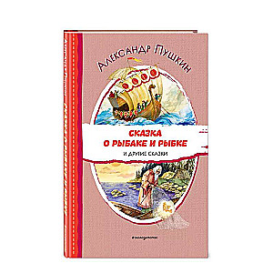 The Tale of the Fisherman and the Fish and Other Tales Ill. A. Vlasova