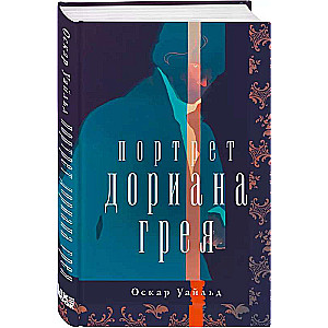 The Picture of Dorian Gray