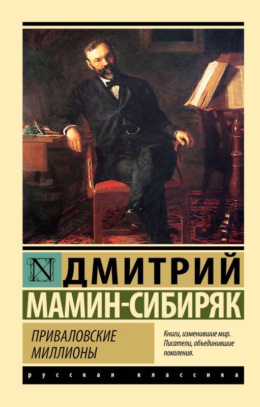 Privalov's Millions