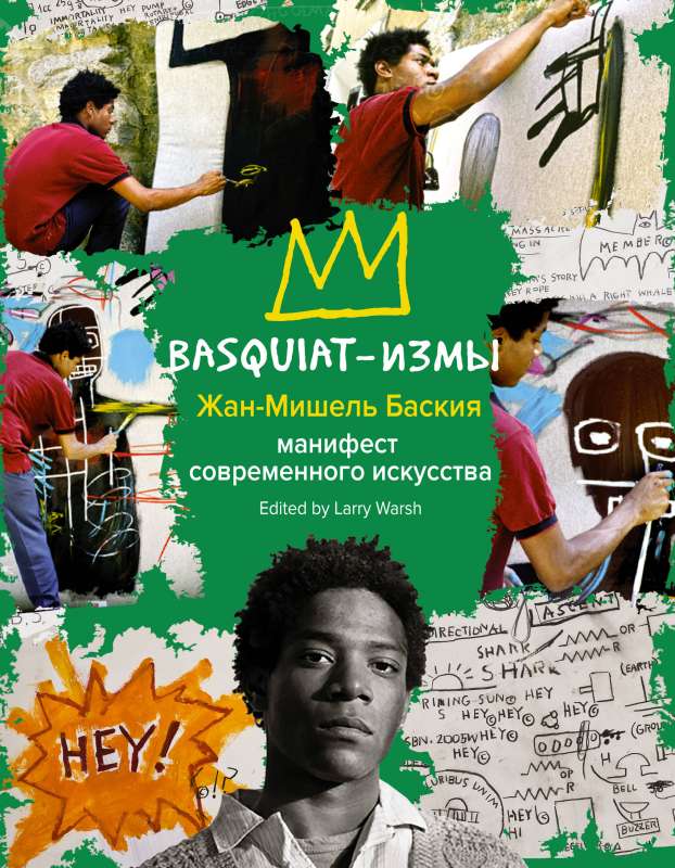Basquiat-isms