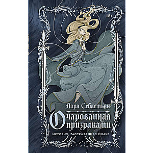 Enchanted by Ghosts