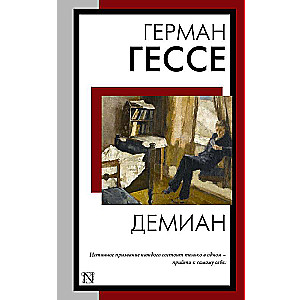 Demian