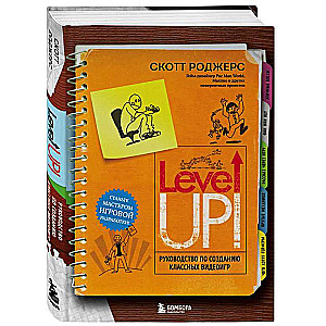 Level Up! A Guide to Creating Awesome Video Games