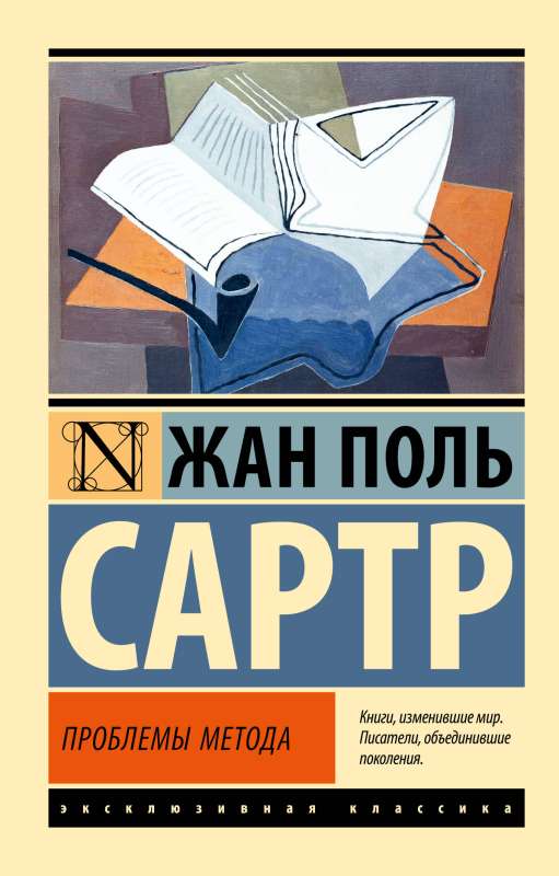 Problems of Method
