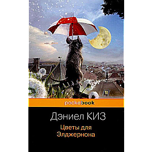 Flowers for Algernon