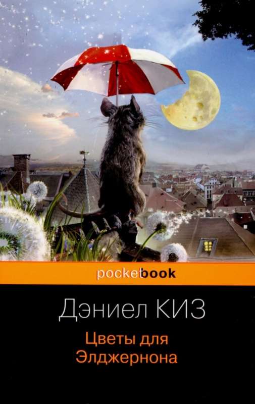 Flowers for Algernon