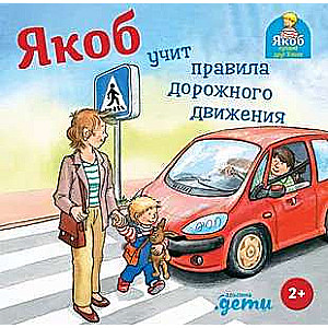 Jacob learns traffic rules