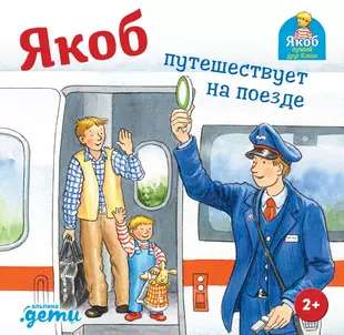 Jakob Travels by Train