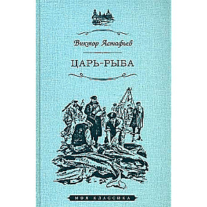 Tsar-Fish