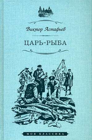 Tsar-Fish