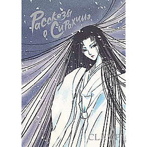 Tales of Sirahime