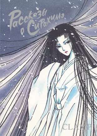 Tales of Sirahime