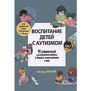 Raising Children with Autism: 90 Exercises to Engage Your Child in Communication, Interaction, and Play