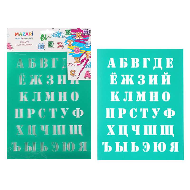 Stencil Russian Alphabet, 20x25 cm