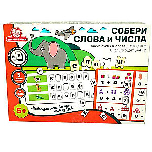 Educational Game - Collect Words and Numbers