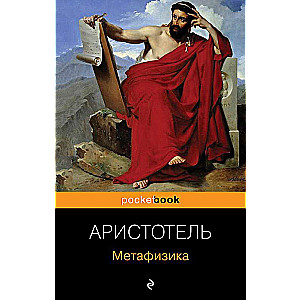Metaphysics