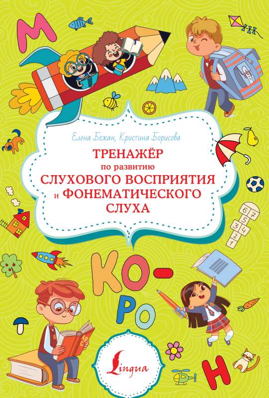 Trainer for the Development of Auditory Perception and Phonemic Hearing
