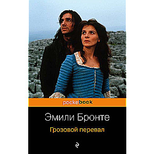 Wuthering Heights