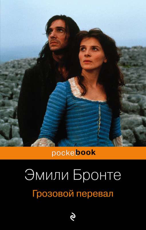 Wuthering Heights