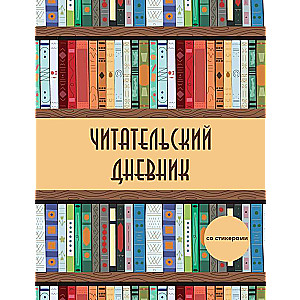 Readers' diary with stickers. Wooden book holder