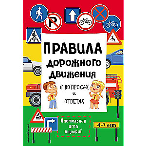 Traffic Rules in Questions and Answers