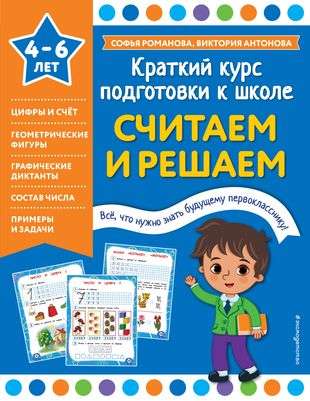 Counting and Solving