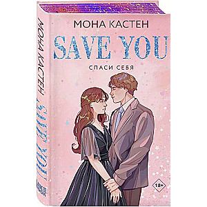 Save Yourself. Book 2
