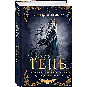 Shadow. Volume 1