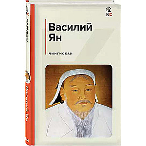 Genghis Khan