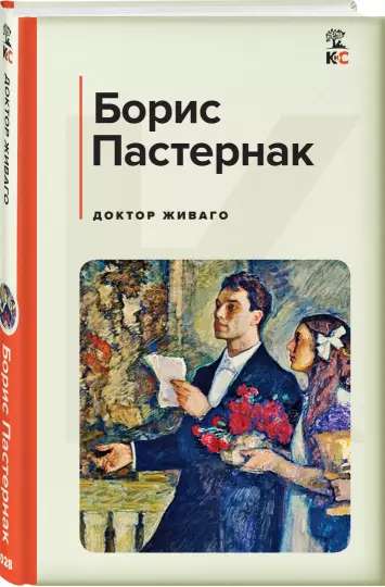 Doctor Zhivago