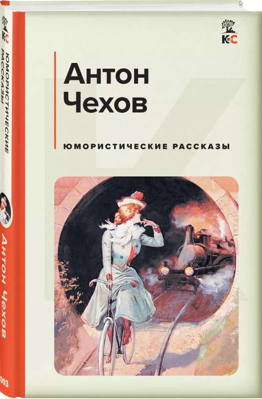 Humorous Stories
