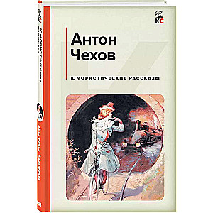 Humorous Stories