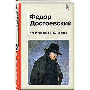 Crime and Punishment