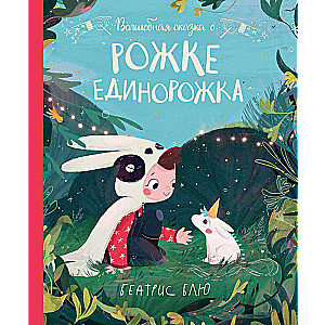 The Magic Tale of the Unicorn's Horn