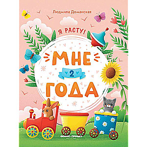 I am 2 years old: a developmental book.