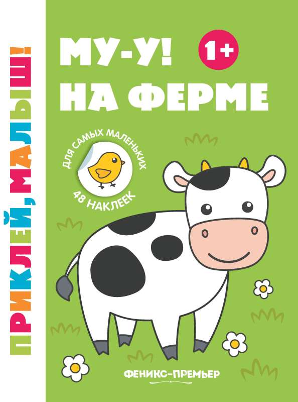 Moo! At the Farm 1+: Sticker Book