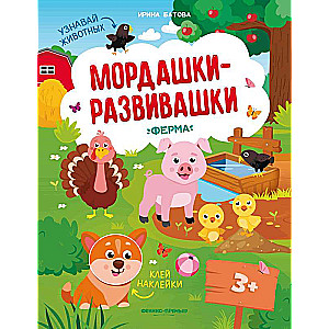 Farm: Sticker Book