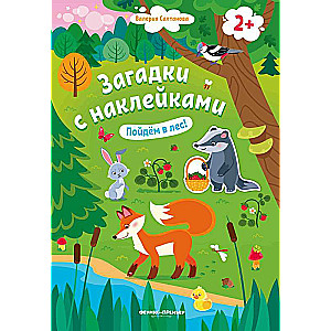 Let's go to the forest! 2+: a sticker book