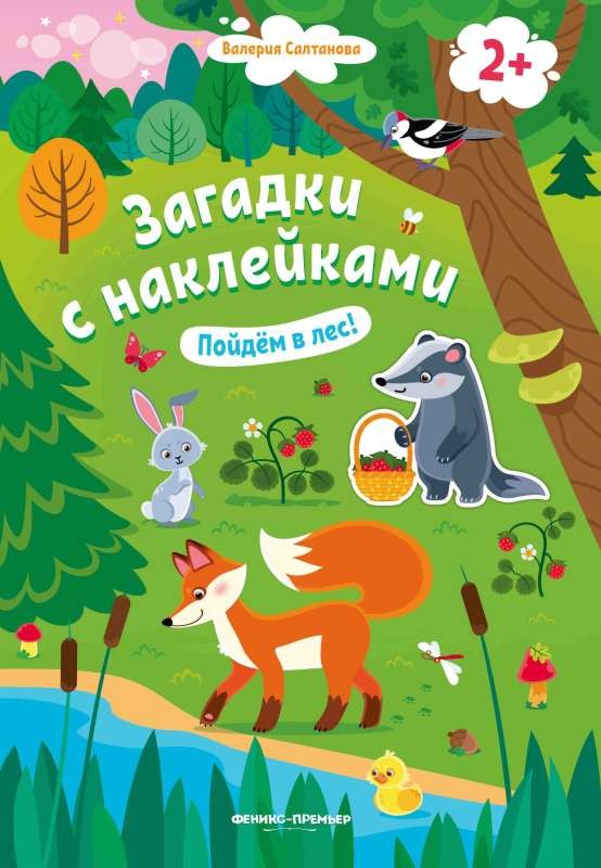 Let's go to the forest! 2+: a sticker book