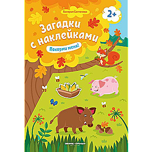 Feed Me! 2+: A Sticker Book