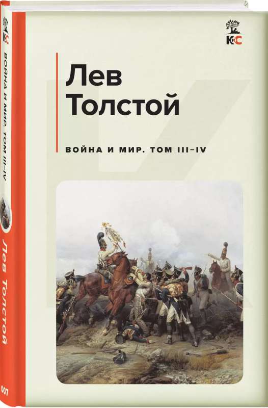 War and Peace. Volume III-IV