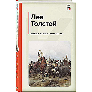 War and Peace. Volume III-IV