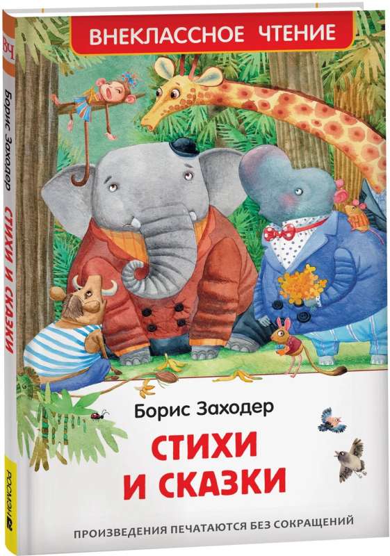 Poems and Tales