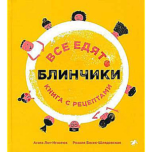 Everyone Eats Pancakes. A Recipe Book