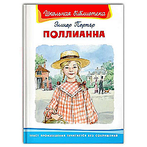 Pollyanna