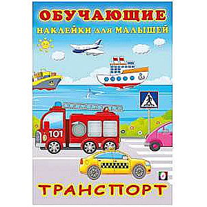 Stickers. Transport