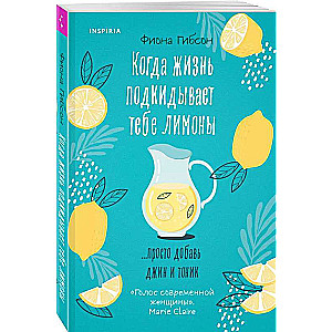 When life gives you lemons